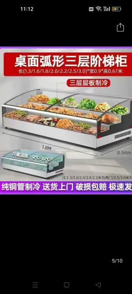求购类似这种的冷藏展示柜,1.8✘90的规格,电话****
