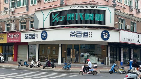 现代网咖安居店招聘前台收银员(上二休一12小时)工资2600