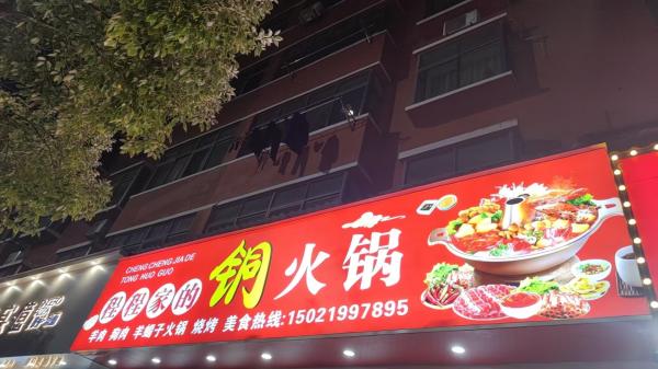 高安。安居路。位于美食一条街 2万6到 3万2 整店转。要的联系。价格可谈…