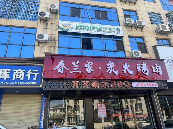 承蒙新老顾客厚爱，本人因个人原因精力有限不得不将本店转让。本店地理位置佳，客源稳…