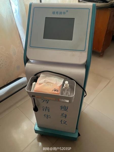 三台减肥瘦身仪器,正常使用了半年,有需要的宝子可以私聊…