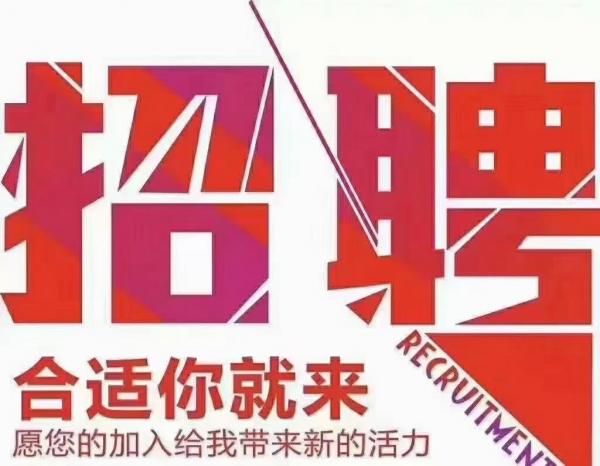 包厢服务员 （限女性）
年龄：17-28岁
上班时间19：00-1：00
注：形象气质佳，性格活…