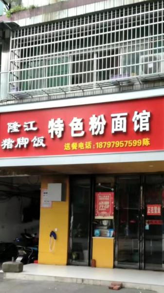 店面转让，因个人原因，现将正在营业中的店面转让！临街主干道人流量大，边上在几个小…