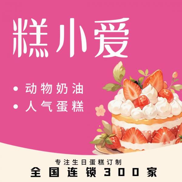 招聘裱花师傅,4k到6k