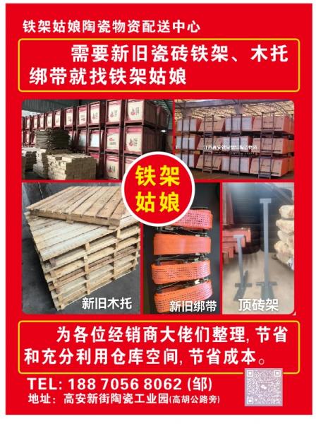 简介:公司为陶瓷配套物资仓储中心,位于新
街镇陶瓷工业园区
主营:二手铁架…