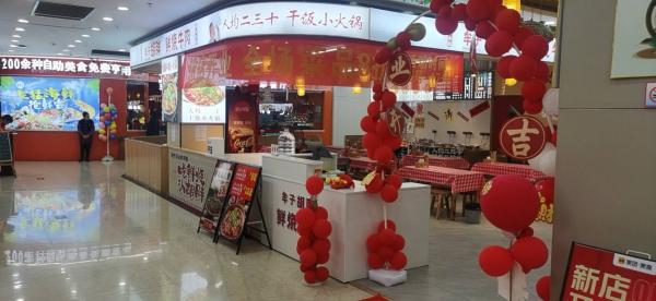 瑞雪宾馆旁,鹏泰百货4楼,餐饮店铺转让。
面积140平方,价格便宜。…