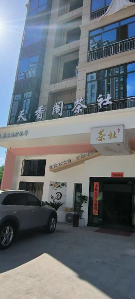 惠恩酒店附近有一家茶餐厅招募合伙人,