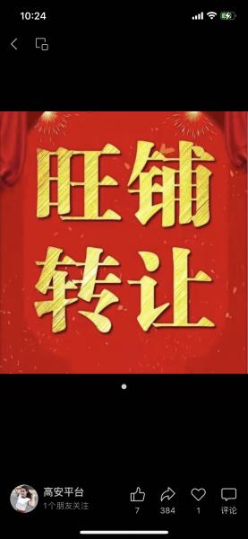 原凤凰宾馆隔壁有一个快餐店刚做一个月,由于合伙人不是本地人不过来一个人做不了才寻…