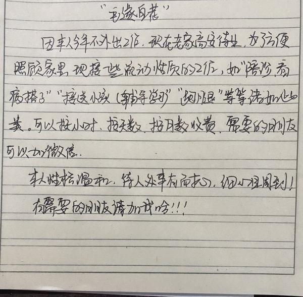 陪同陪诊,跑腿,接送服务,代办业务均可