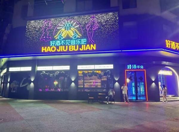 【旺铺转让】高安安居靠华林桥好酒不见音乐吧转让!
位于人气旺盛的安居街,面积300平…