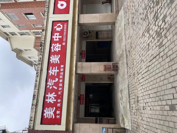 青城林语洗车店地段好、十年老店、客源稳定、租金便宜,比打工强。因想去其他赛道看看…