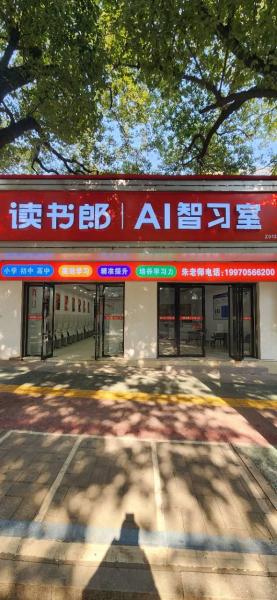 要求:女性26-38岁，本科学历，形象好，沟通能力强，能督学小学初中孩子文化课，有教培…