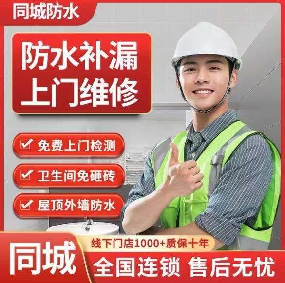 守护家的每一寸干爽专业防水补漏,让隐患无处遁形您的家是否正面临着这些困扰⚠️楼下…