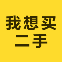求购:本人求购一辆二手三轮电动车,要求车况好,手续齐全,联系电话188****5288帮我发…