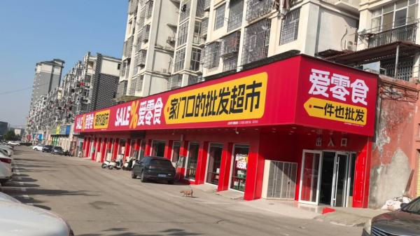 爱零食硬折扣超市招聘啦!
零食收银摆货员 5名
要求:25岁-40岁 有经营者优先
薪…