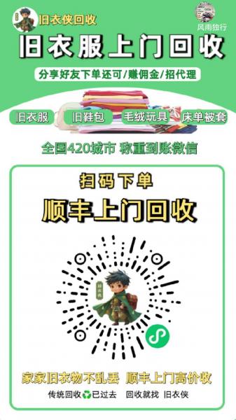 家里如有不要的旧衣服,旧鞋子,包包,床单被罩,毛绒玩具等,可以卖钱了,6-9毛一斤…