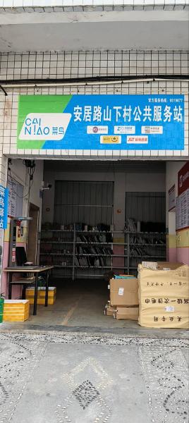 快递驿站转让,由于个人原因,现将驿站诚心转让,包教会有稳定客源,设备齐全,接手即…