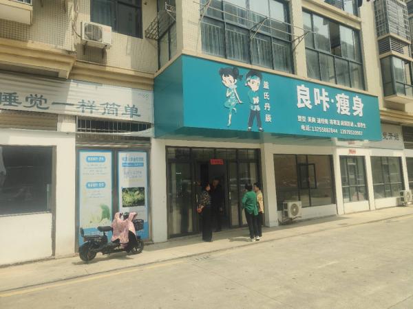 瑞州东路王家花苑原（良卡瘦身）一楼三幢房屋店面出租（己装修好）店面总面积三百多平…