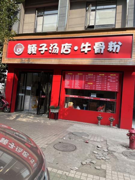 招拌粉工1名,上班时间早上5:00至下午2:00。
炒粉师傅1名,上班时间下午5:00至凌晨3:3…